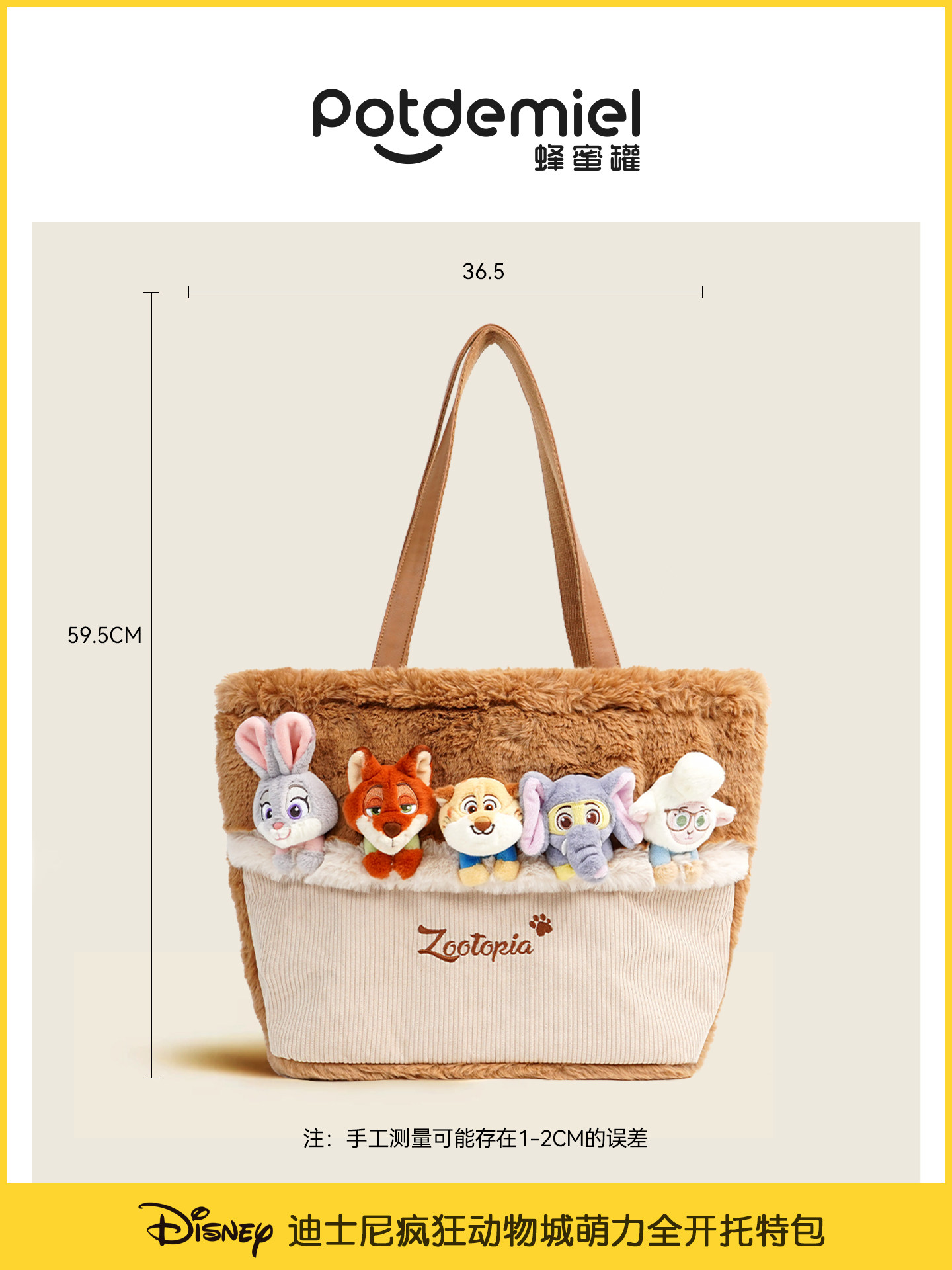 Potdemiel 디즈니 토트 백 플러시 숄더백 대형  - Tablet Shoulder Bag 리뷰 및 가격